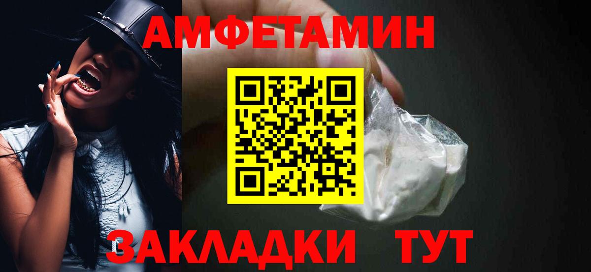 АМФЕТАМИН 98%  Вход с VPN  АМФЕТАМИН  Острогожск  АМФ 
