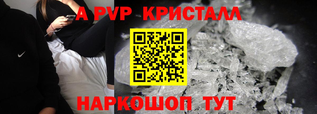 A PVP СК КРИС  Вход с VPN  Alpha PVP мука  Острогожск 