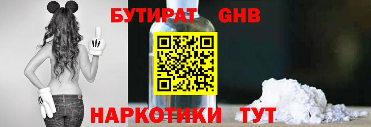 БУТИРАТ оксана  Вход с VPN  Острогожск 