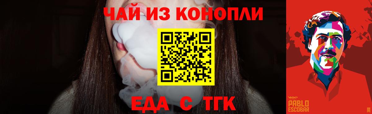 Canna-Cookies марихуана  Вход с VPN  Острогожск 