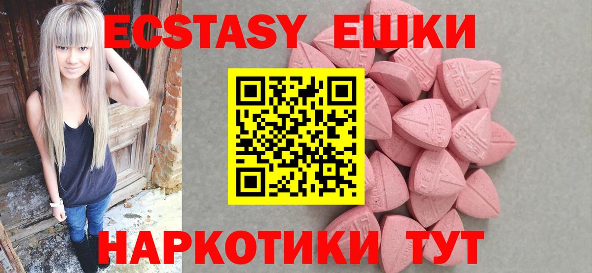 Ecstasy Cube Острогожск