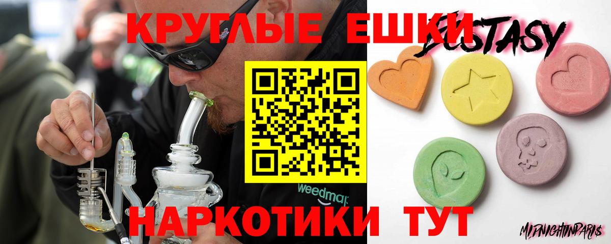 Экстази  Экстази 250 мг  купить   Острогожск  Вход с VPN 