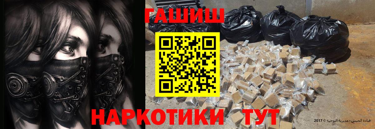 Гашиш 40% ТГК  Вход с VPN  Острогожск  Гашиш  ГАШ гарик 