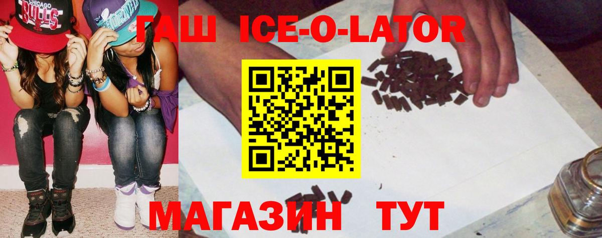 ГАШИШ гашик Острогожск