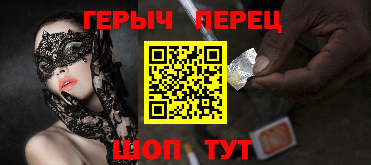 Острогожск  Героин герыч  Вход с VPN 