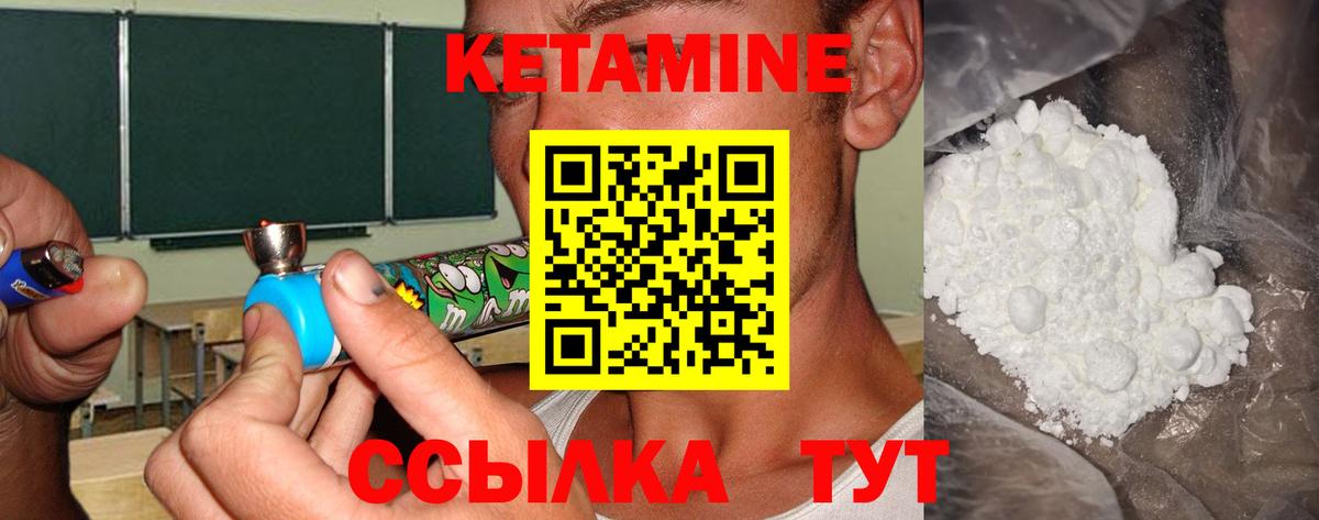 Острогожск  КЕТАМИН VHQ  Вход с VPN 