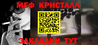 мефедрон Тара
