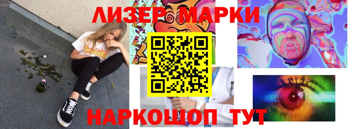 ЛСД экстази кислота Острогожск