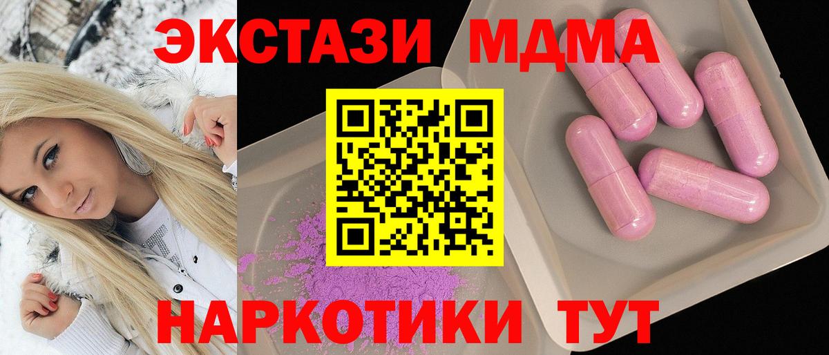 МДМА  Вход с VPN  Острогожск  MDMA crystal 