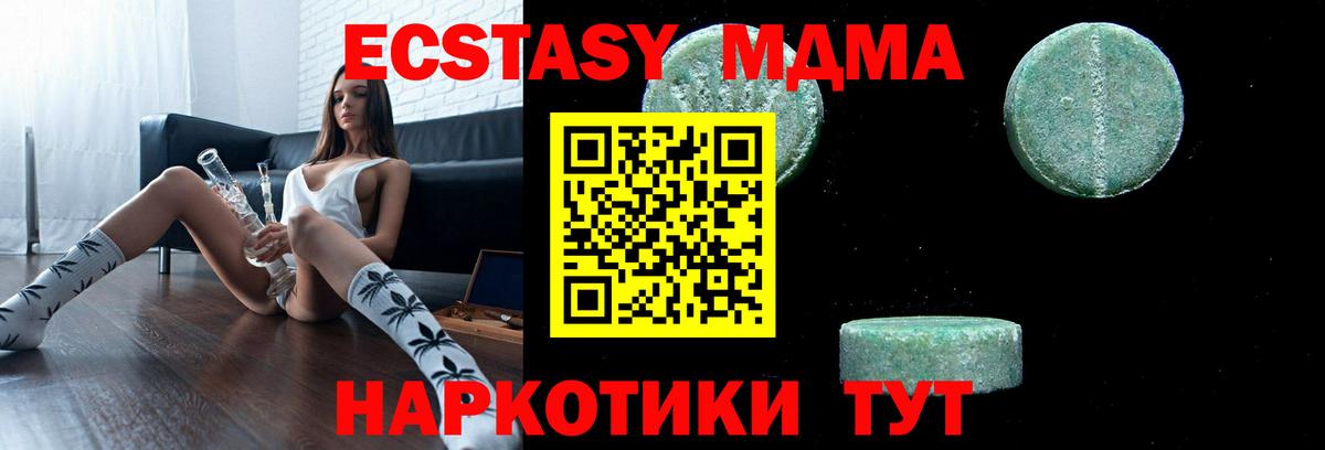 MDMA кристаллы Острогожск