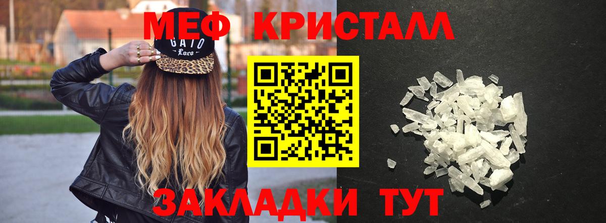Мефедрон  Меф VHQ  Острогожск  МЕФ  Вход с VPN  Меф VHQ 