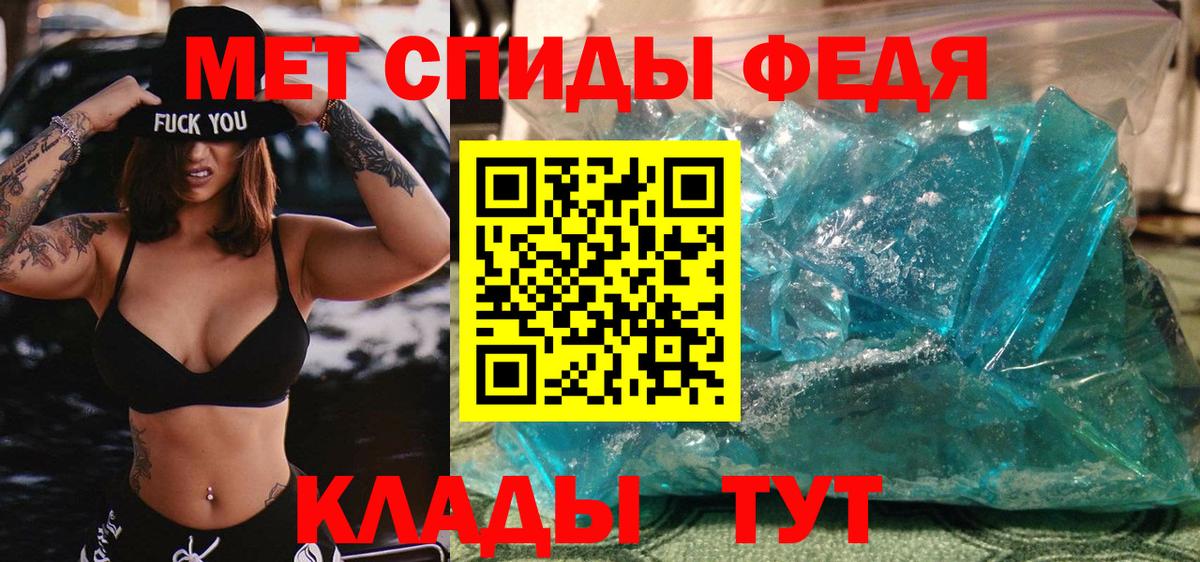 Первитин  Вход с VPN  Метамфетамин мет  Острогожск  Метамфетамин мет 