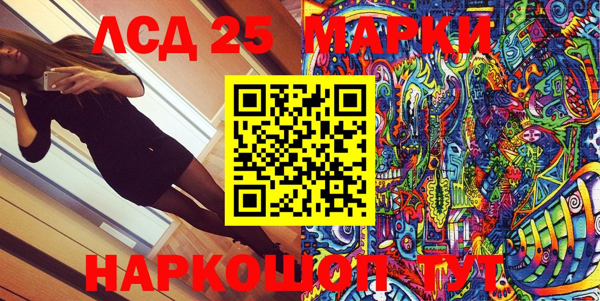 Марки 25I-NBOMe  Наркотические марки 1500мкг  Вход с VPN  Острогожск 