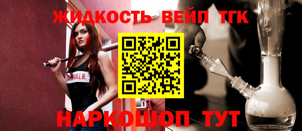Дистиллят ТГК вейп Острогожск