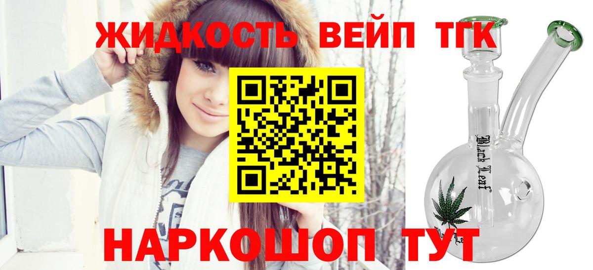 Острогожск  ТГК вейп  Вход с VPN 